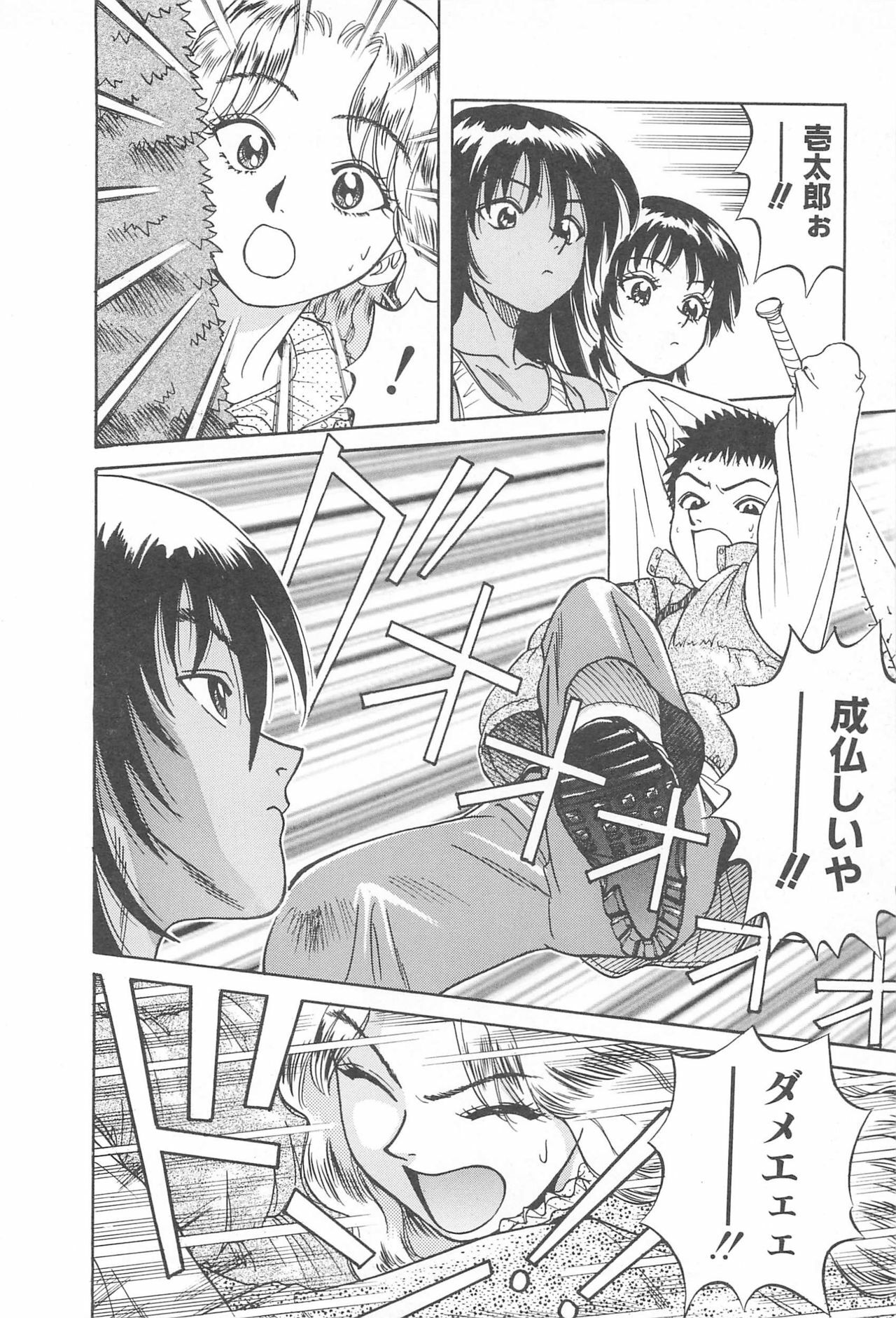 [Chiba Takerou] LaLa Campas page 144 full