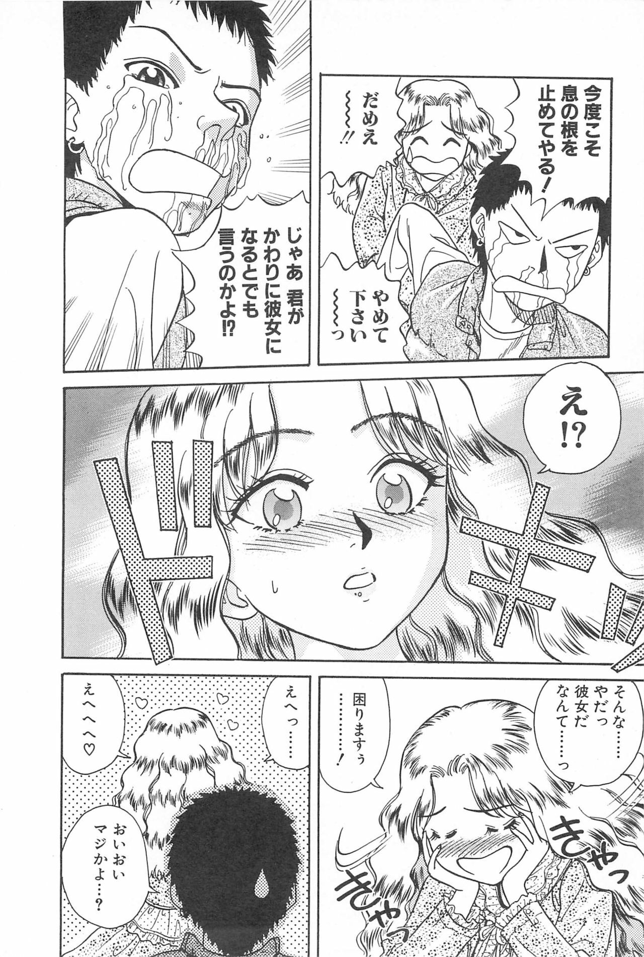 [Chiba Takerou] LaLa Campas page 148 full