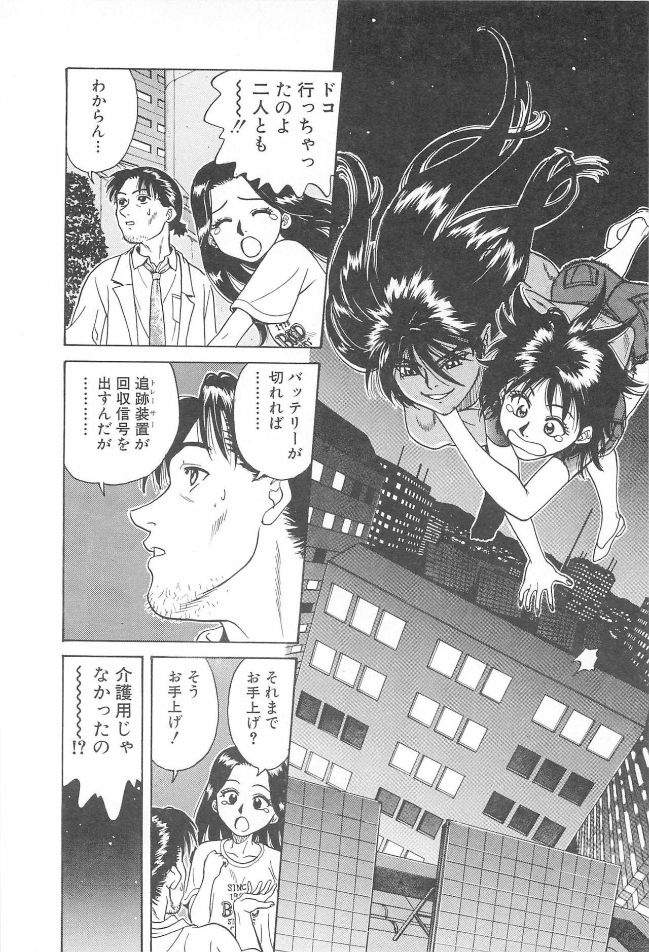 [Chiba Takerou] LaLa Campas page 16 full