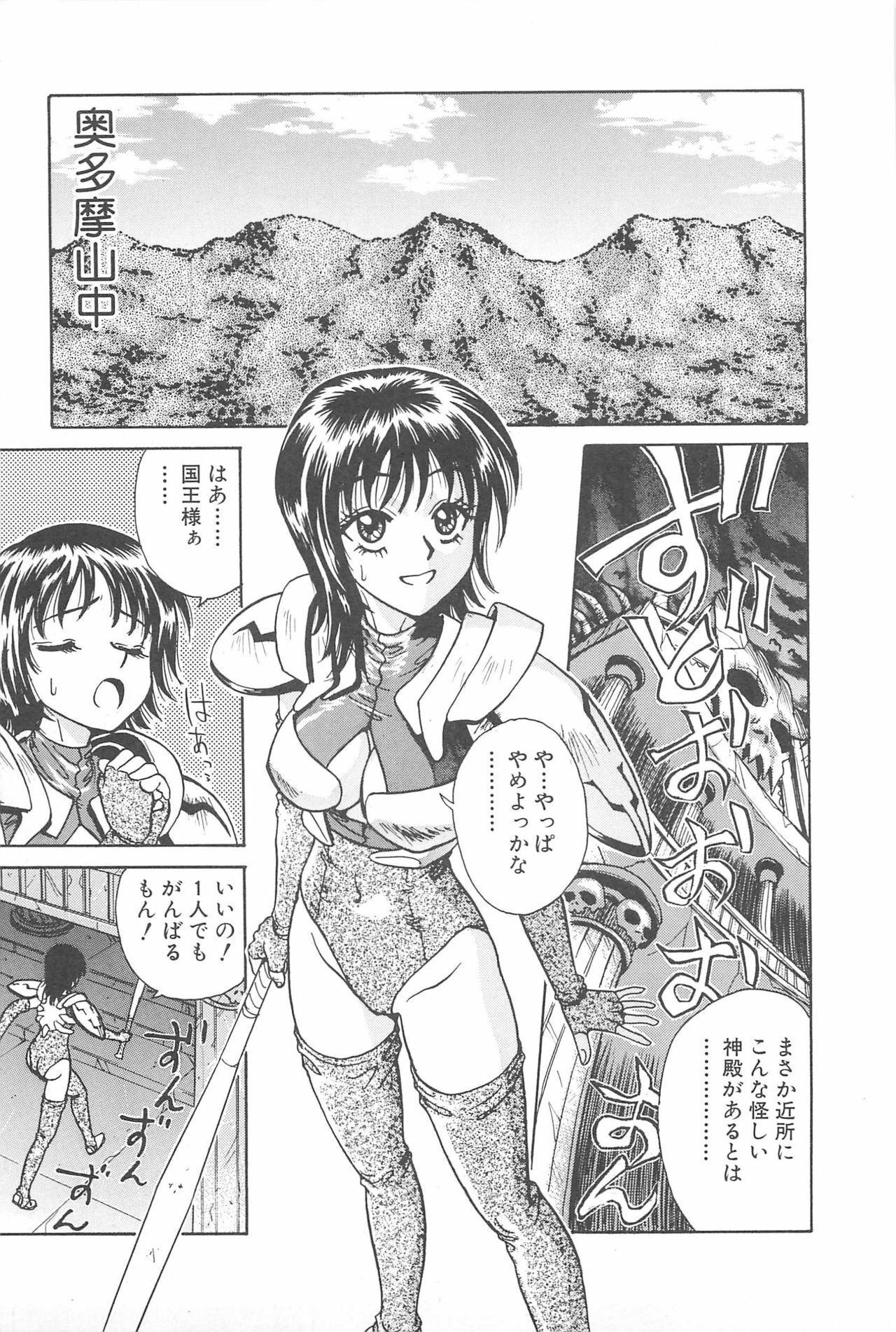 [Chiba Takerou] LaLa Campas page 163 full