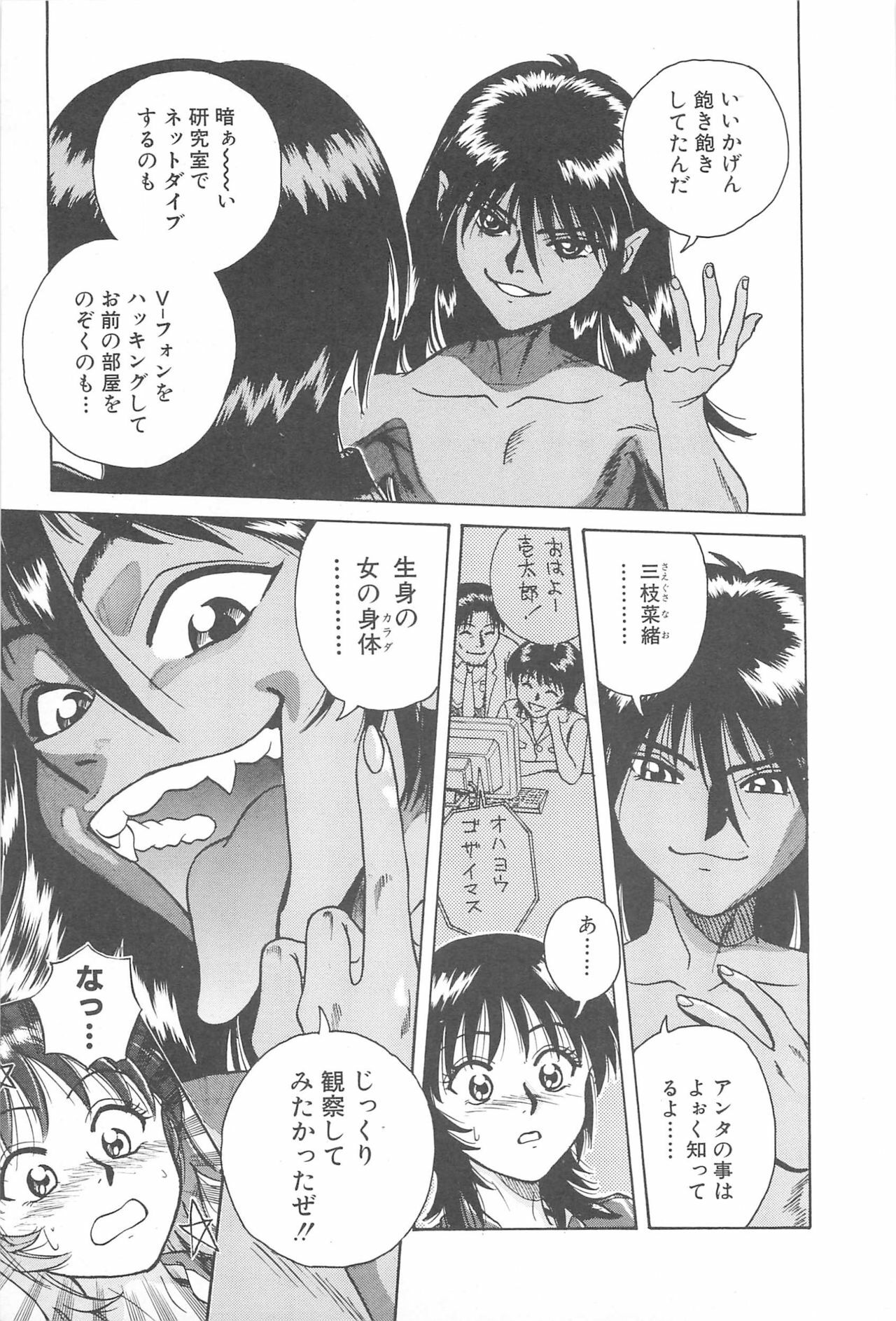 [Chiba Takerou] LaLa Campas page 19 full