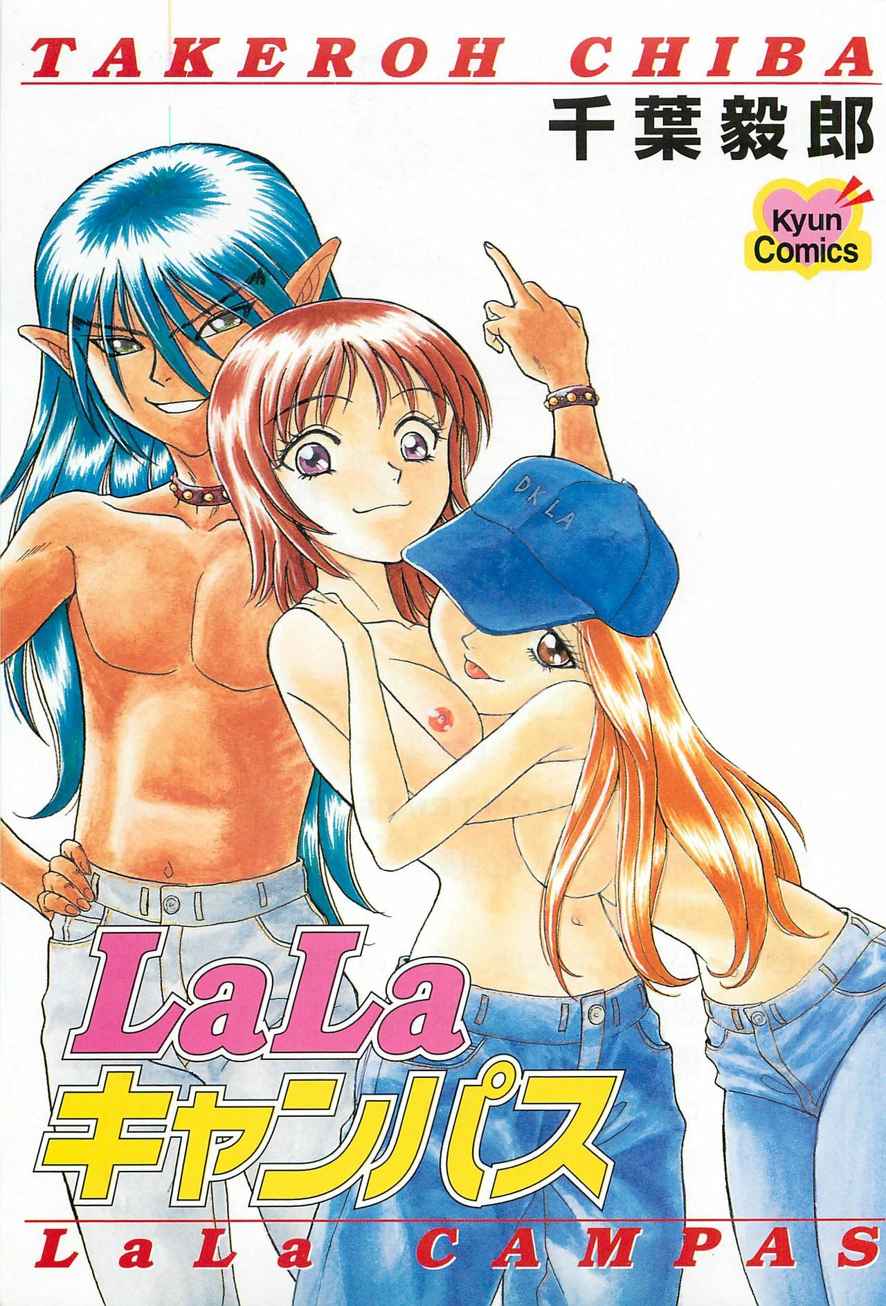 [Chiba Takerou] LaLa Campas page 3 full