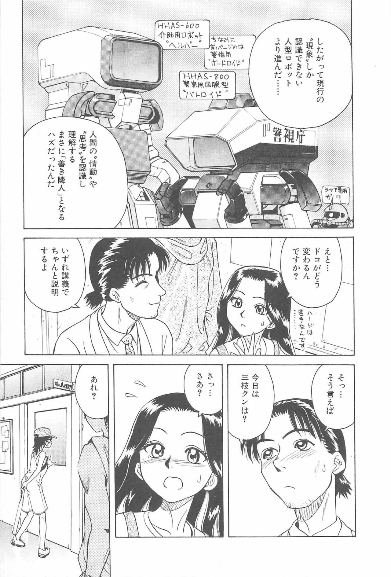 [Chiba Takerou] LaLa Campas page 39 full