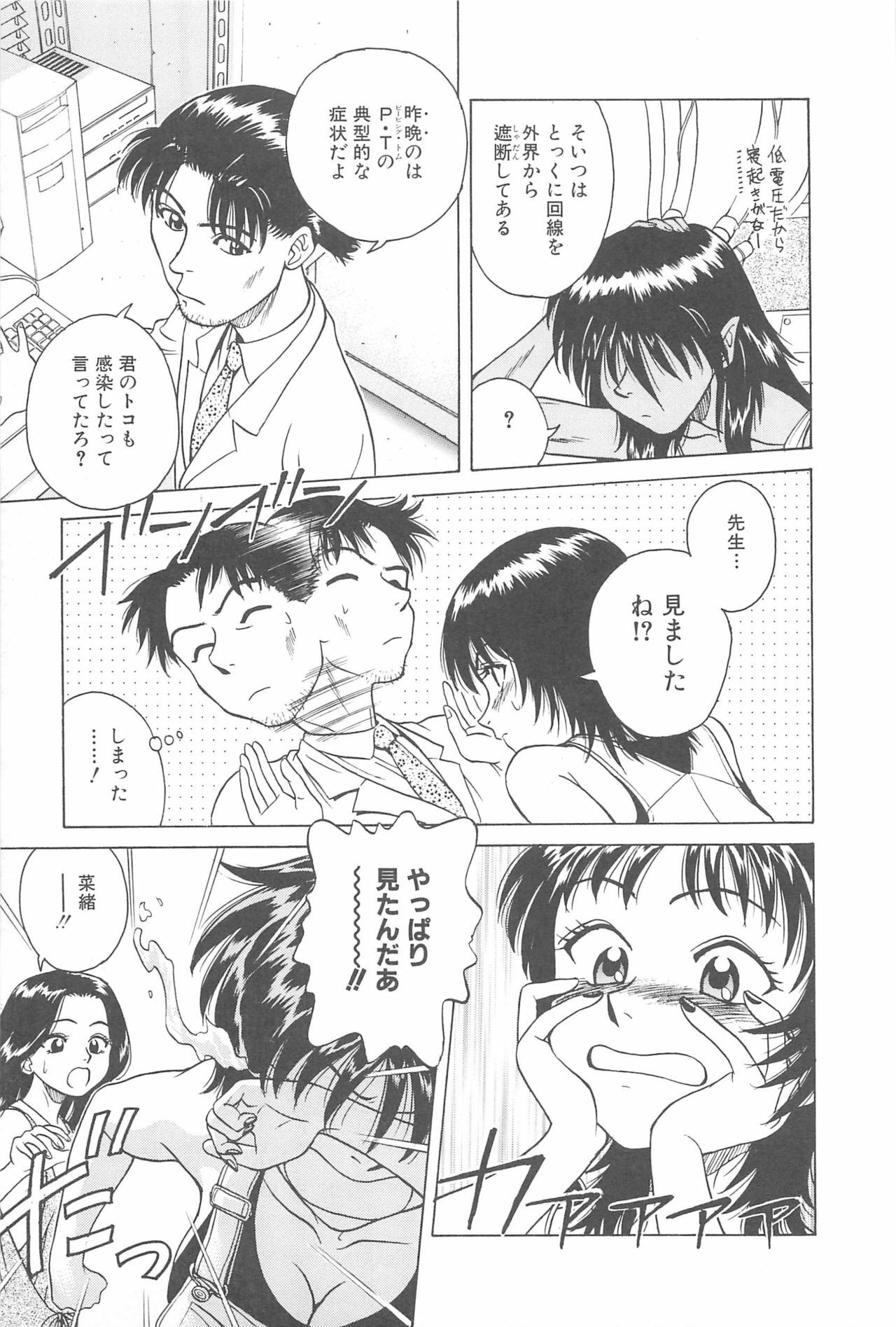 [Chiba Takerou] LaLa Campas page 43 full