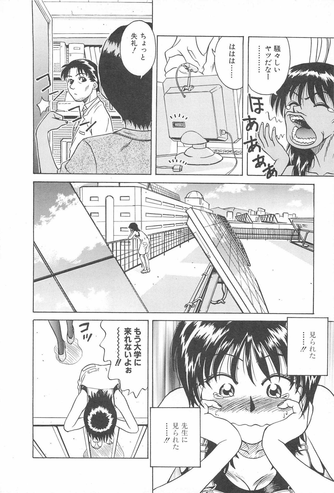 [Chiba Takerou] LaLa Campas page 44 full