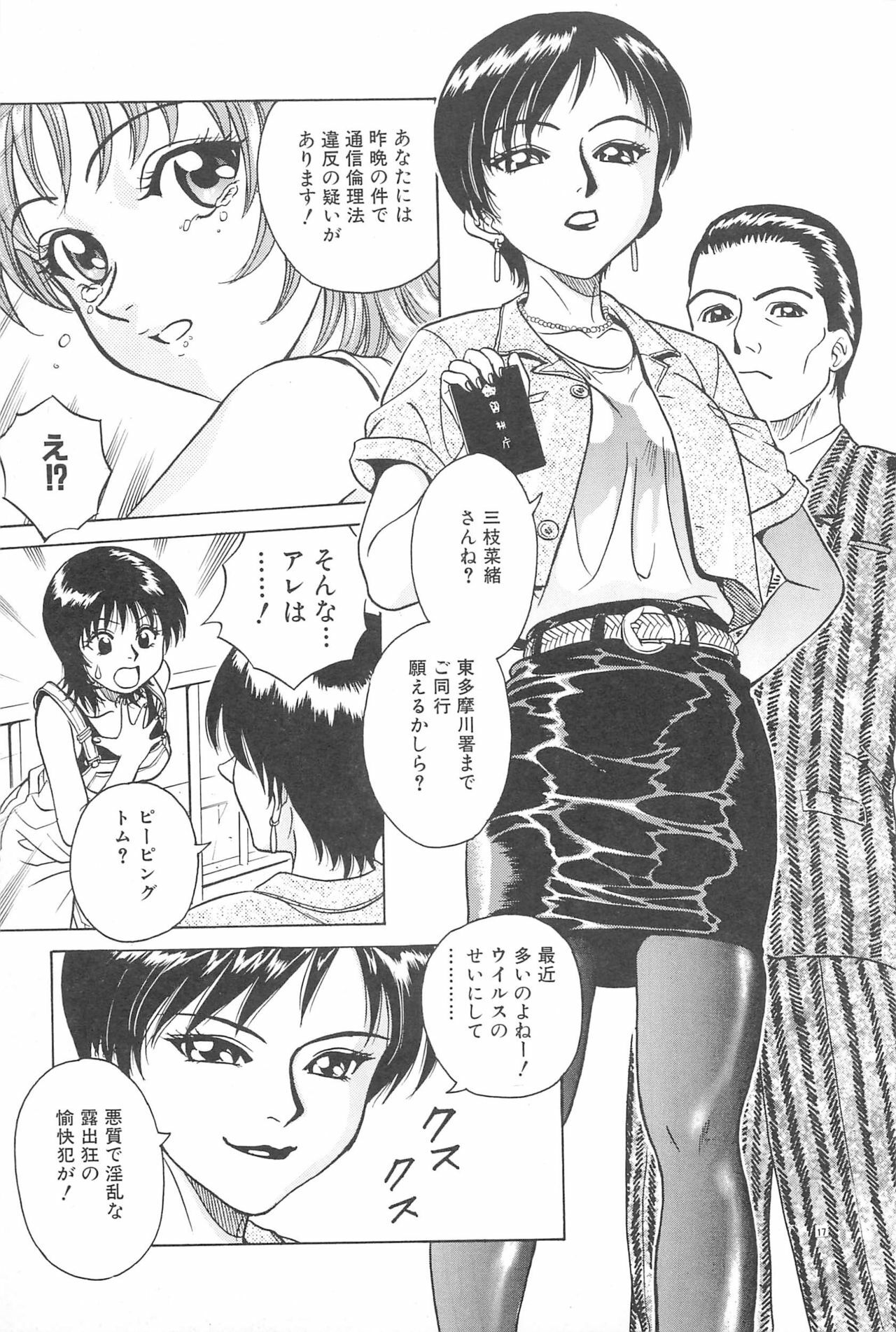 [Chiba Takerou] LaLa Campas page 45 full