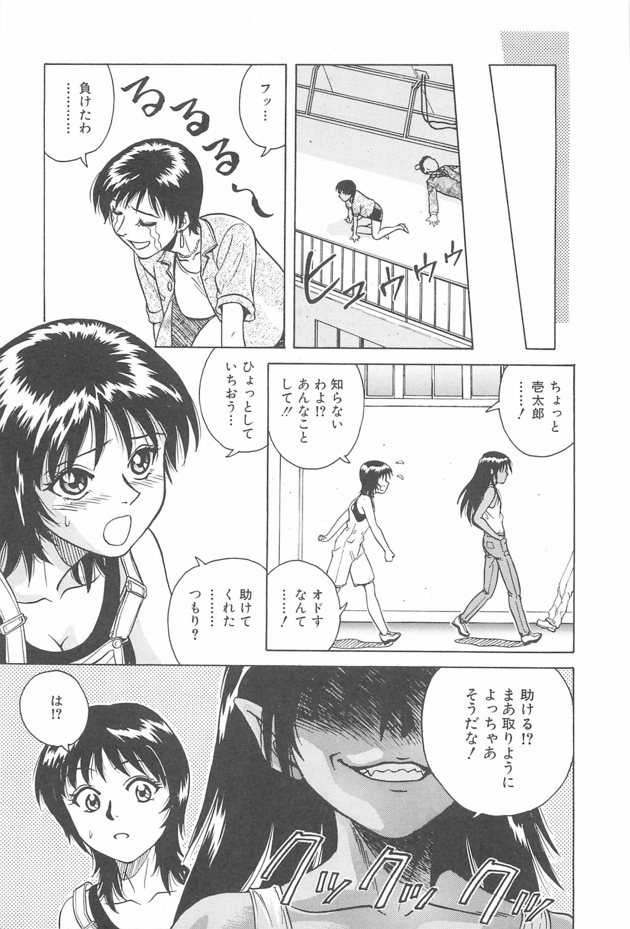 [Chiba Takerou] LaLa Campas page 55 full