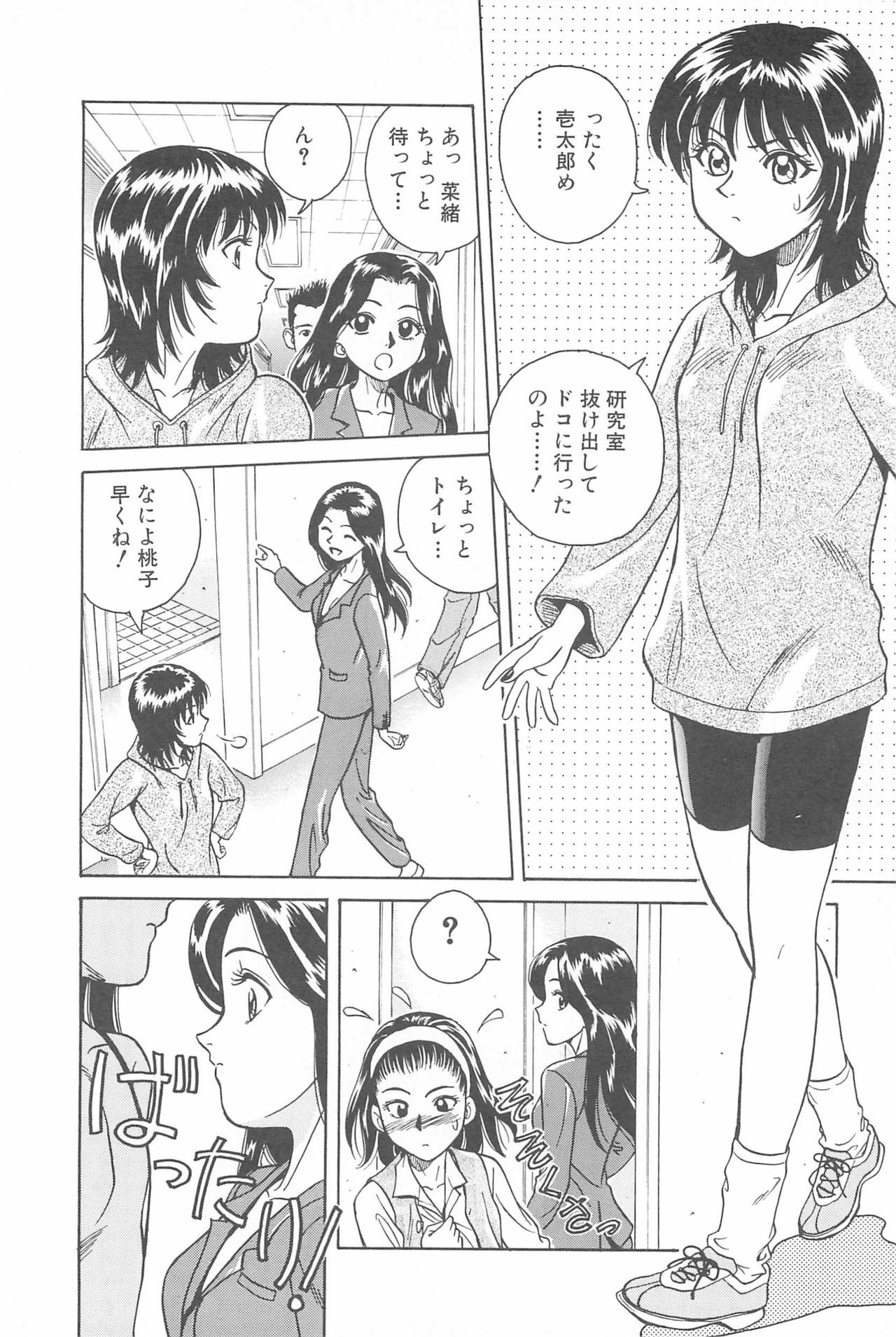 [Chiba Takerou] LaLa Campas page 62 full