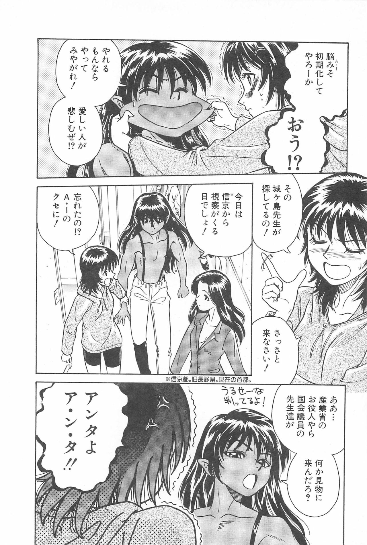 [Chiba Takerou] LaLa Campas page 64 full