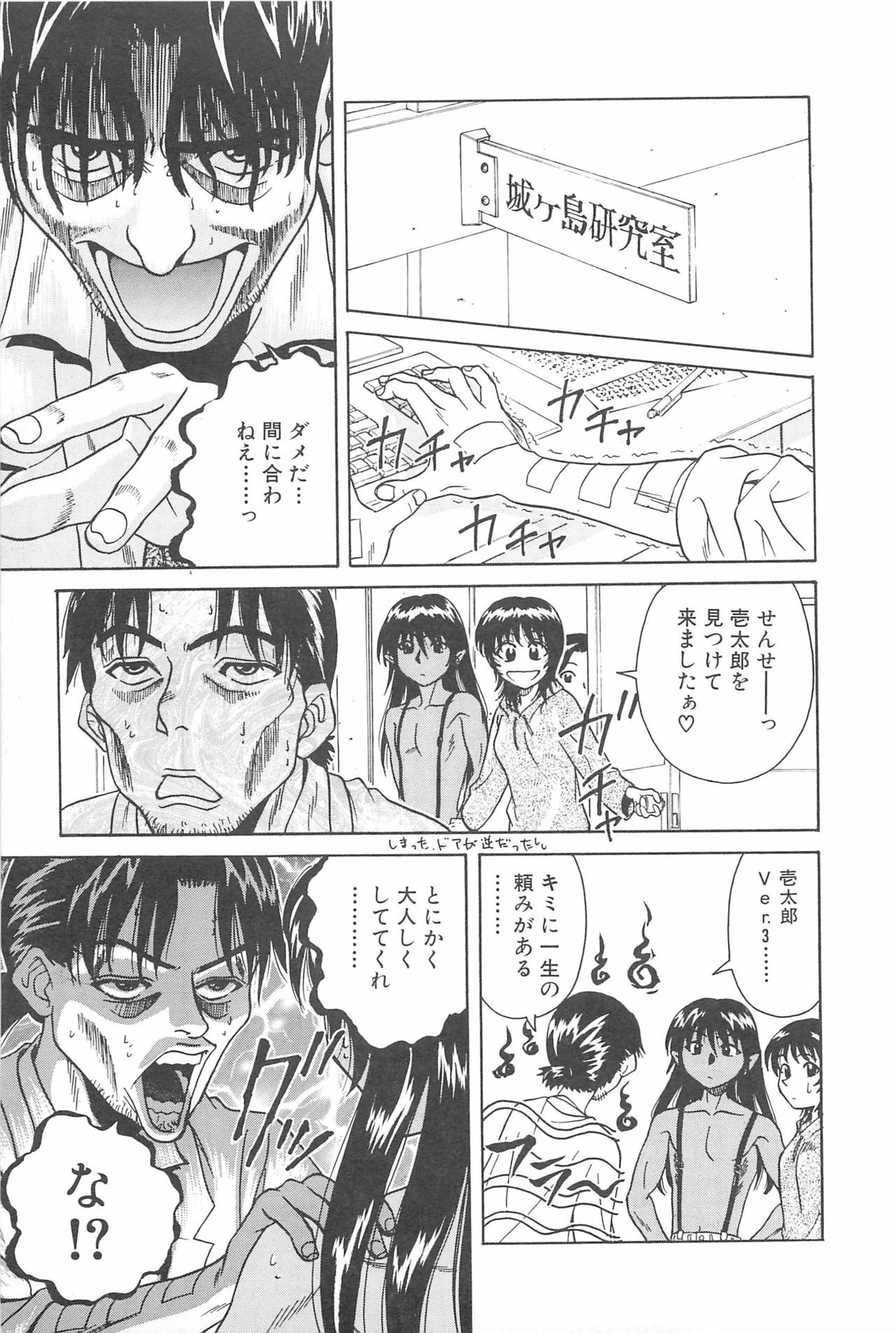 [Chiba Takerou] LaLa Campas page 65 full