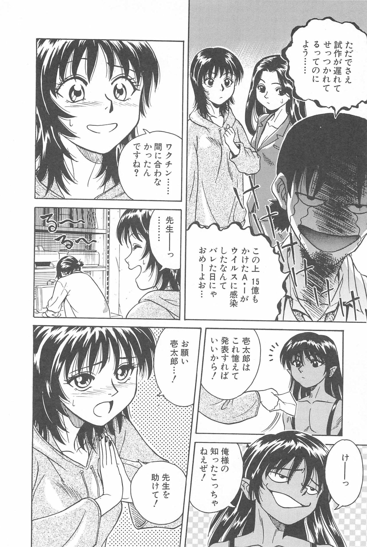 [Chiba Takerou] LaLa Campas page 66 full