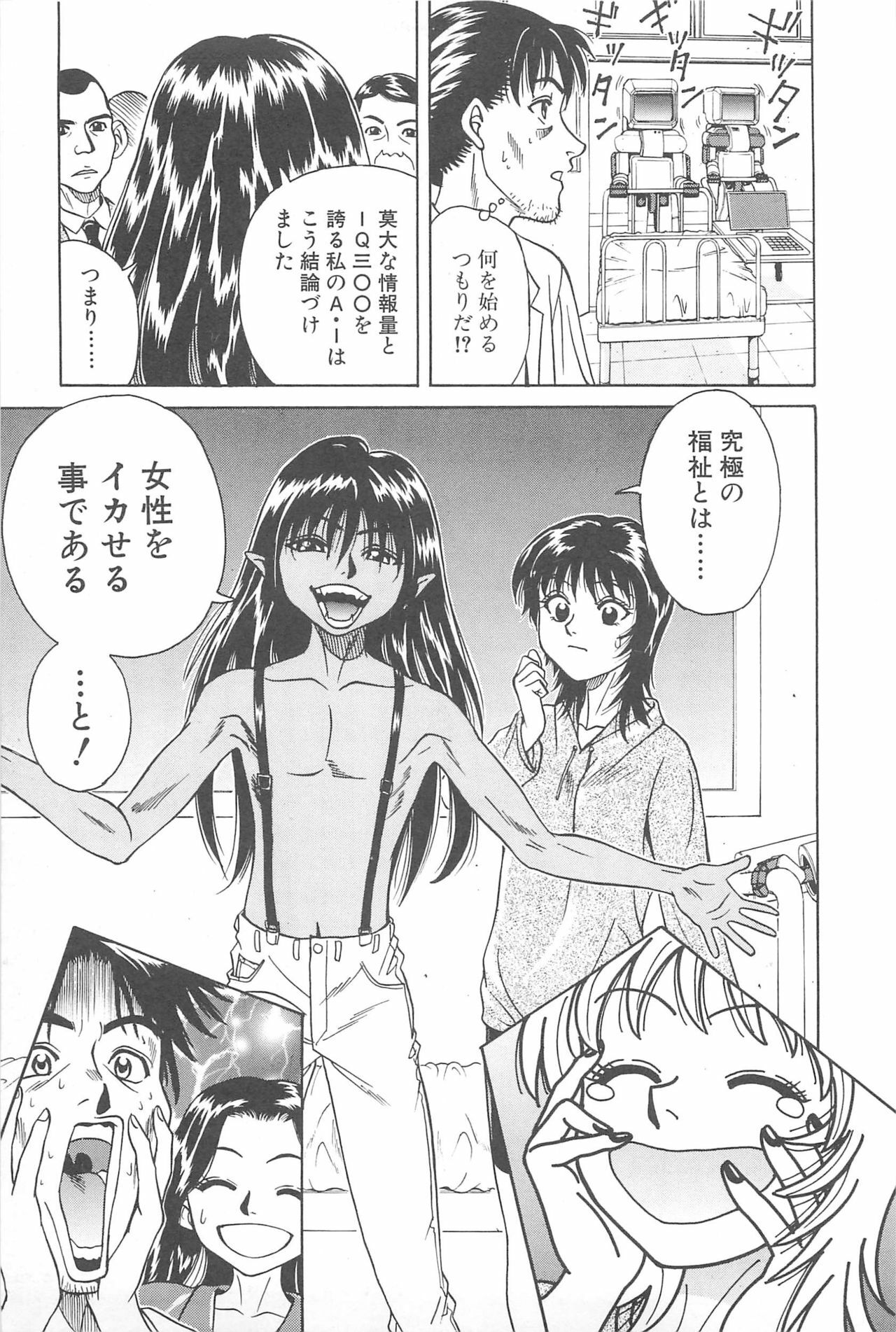 [Chiba Takerou] LaLa Campas page 71 full