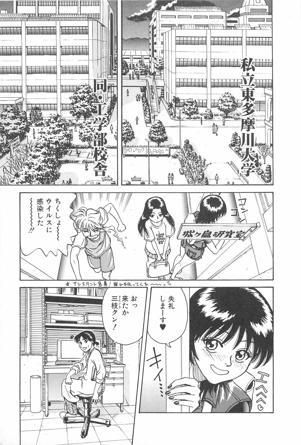 [Chiba Takerou] LaLa Campas page 9 full