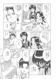[Chiba Takerou] LaLa Campas - page 11