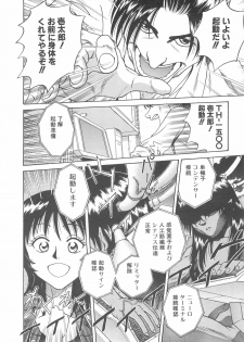 [Chiba Takerou] LaLa Campas - page 12