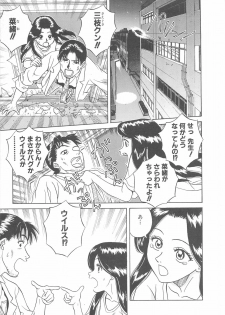 [Chiba Takerou] LaLa Campas - page 15
