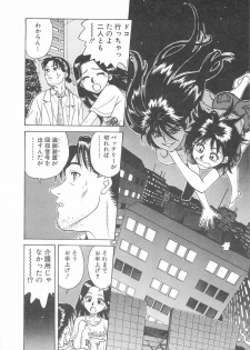 [Chiba Takerou] LaLa Campas - page 16