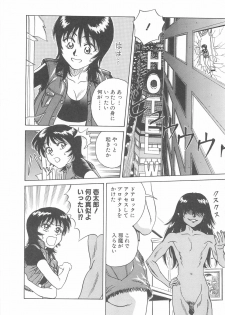 [Chiba Takerou] LaLa Campas - page 18