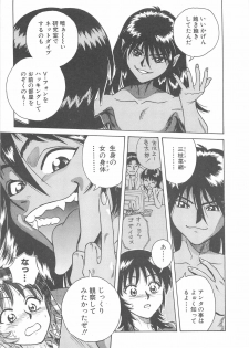 [Chiba Takerou] LaLa Campas - page 19