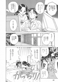[Chiba Takerou] LaLa Campas - page 28