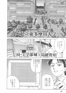 [Chiba Takerou] LaLa Campas - page 30