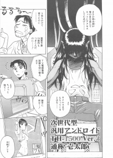 [Chiba Takerou] LaLa Campas - page 31