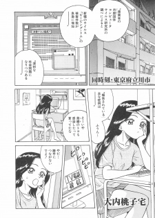 [Chiba Takerou] LaLa Campas - page 32
