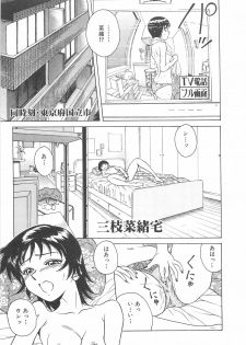 [Chiba Takerou] LaLa Campas - page 33