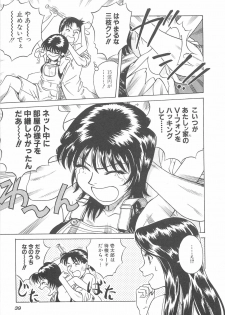 [Chiba Takerou] LaLa Campas - page 41