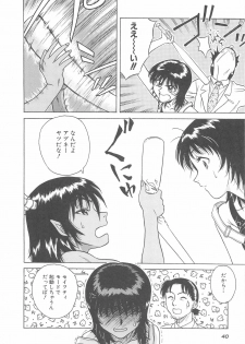 [Chiba Takerou] LaLa Campas - page 42