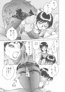 [Chiba Takerou] LaLa Campas - page 47