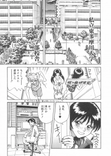 [Chiba Takerou] LaLa Campas - page 9