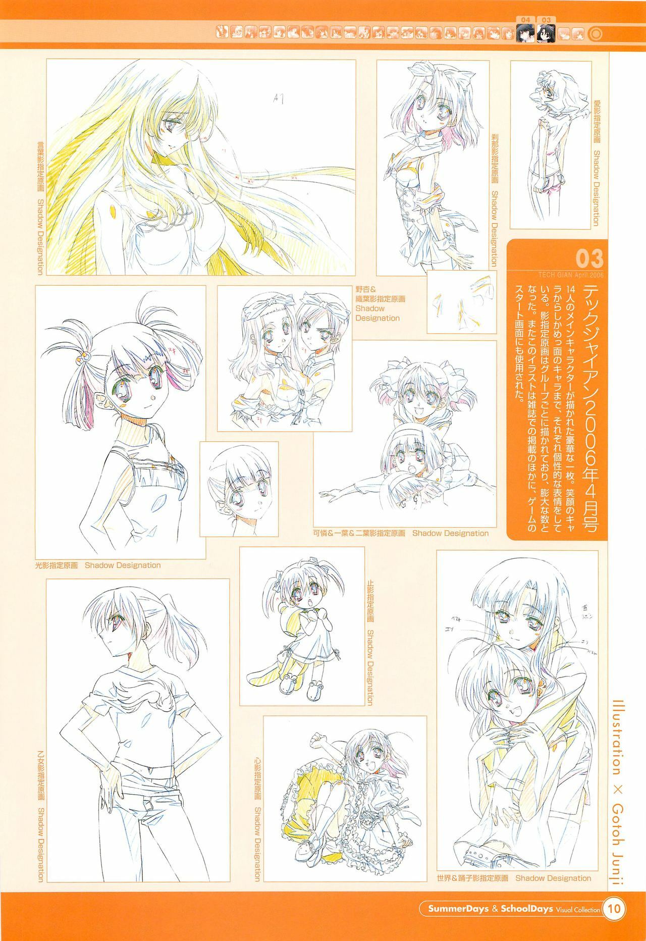 SummerDays & School Days Visual Collection page 12 full