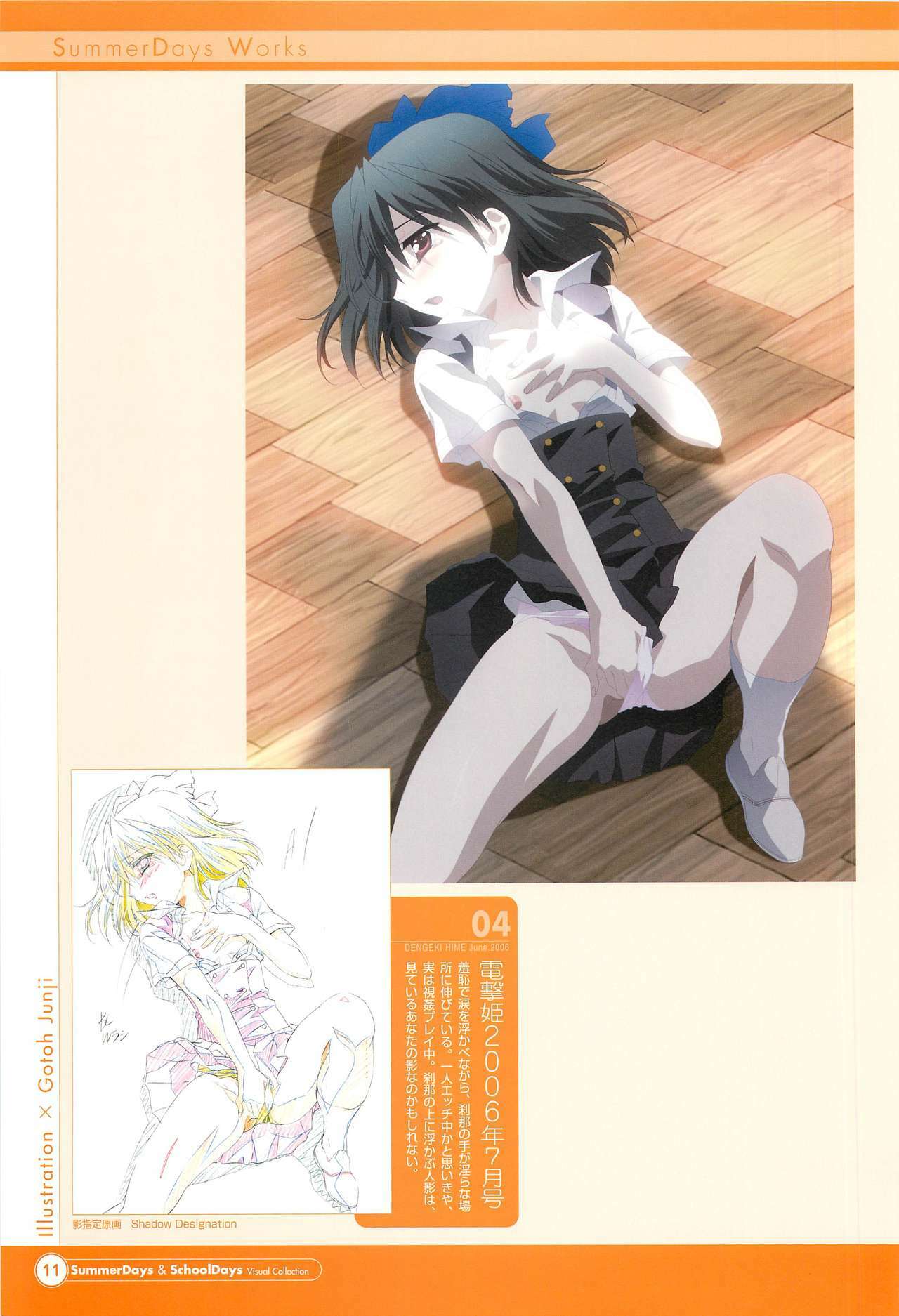 SummerDays & School Days Visual Collection page 13 full