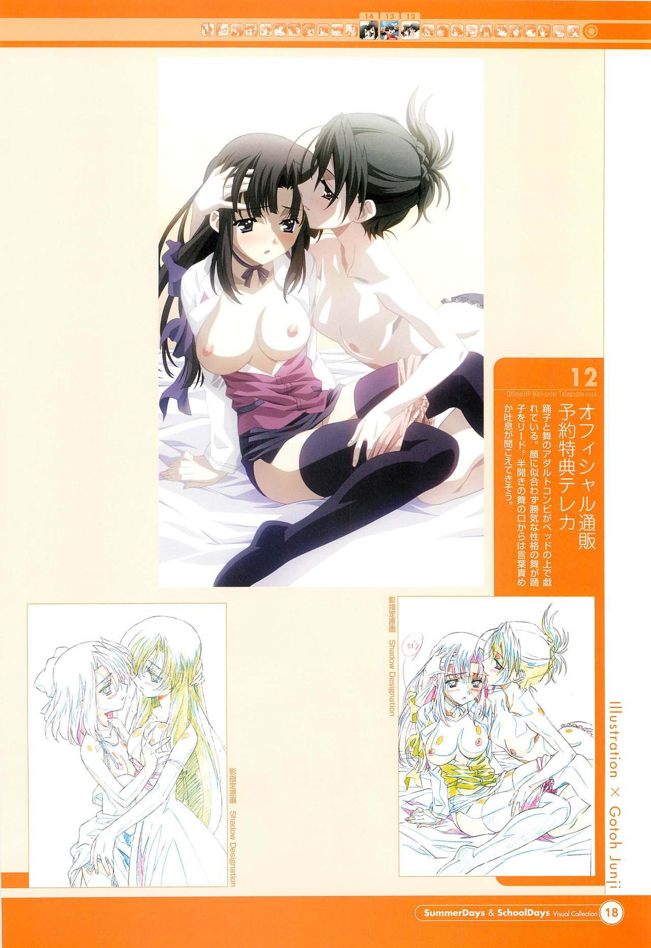 SummerDays & School Days Visual Collection page 20 full