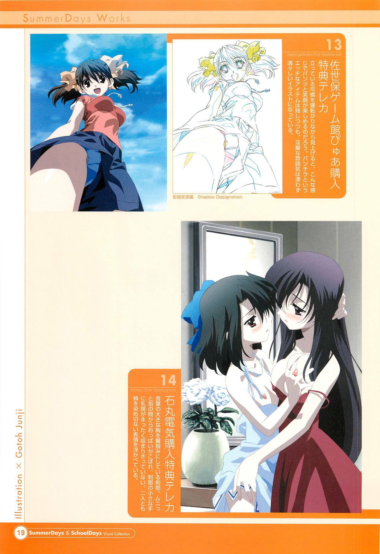 SummerDays & School Days Visual Collection page 21 full