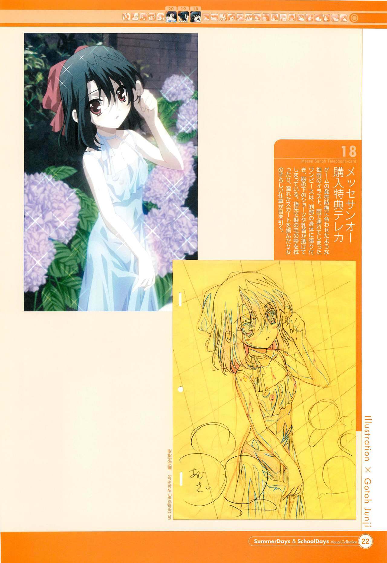 SummerDays & School Days Visual Collection page 24 full