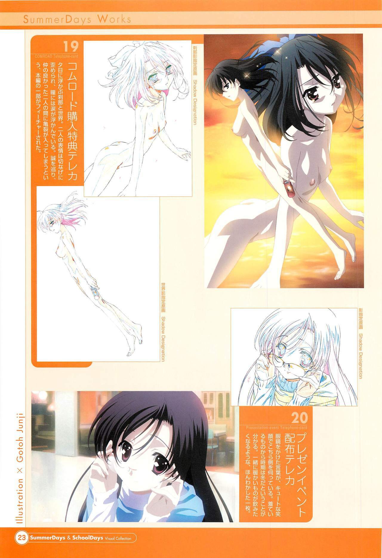 SummerDays & School Days Visual Collection page 25 full