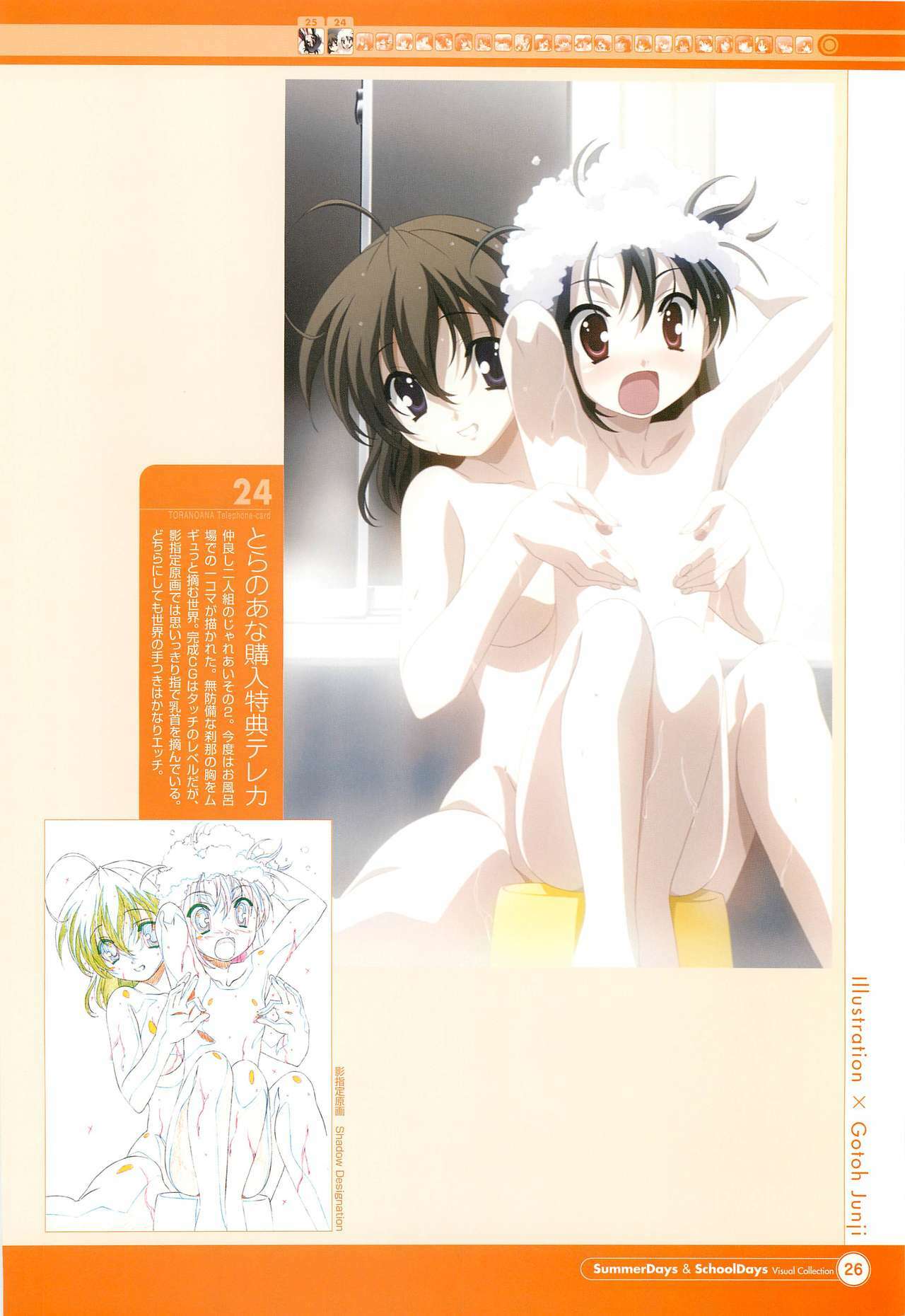 SummerDays & School Days Visual Collection page 28 full