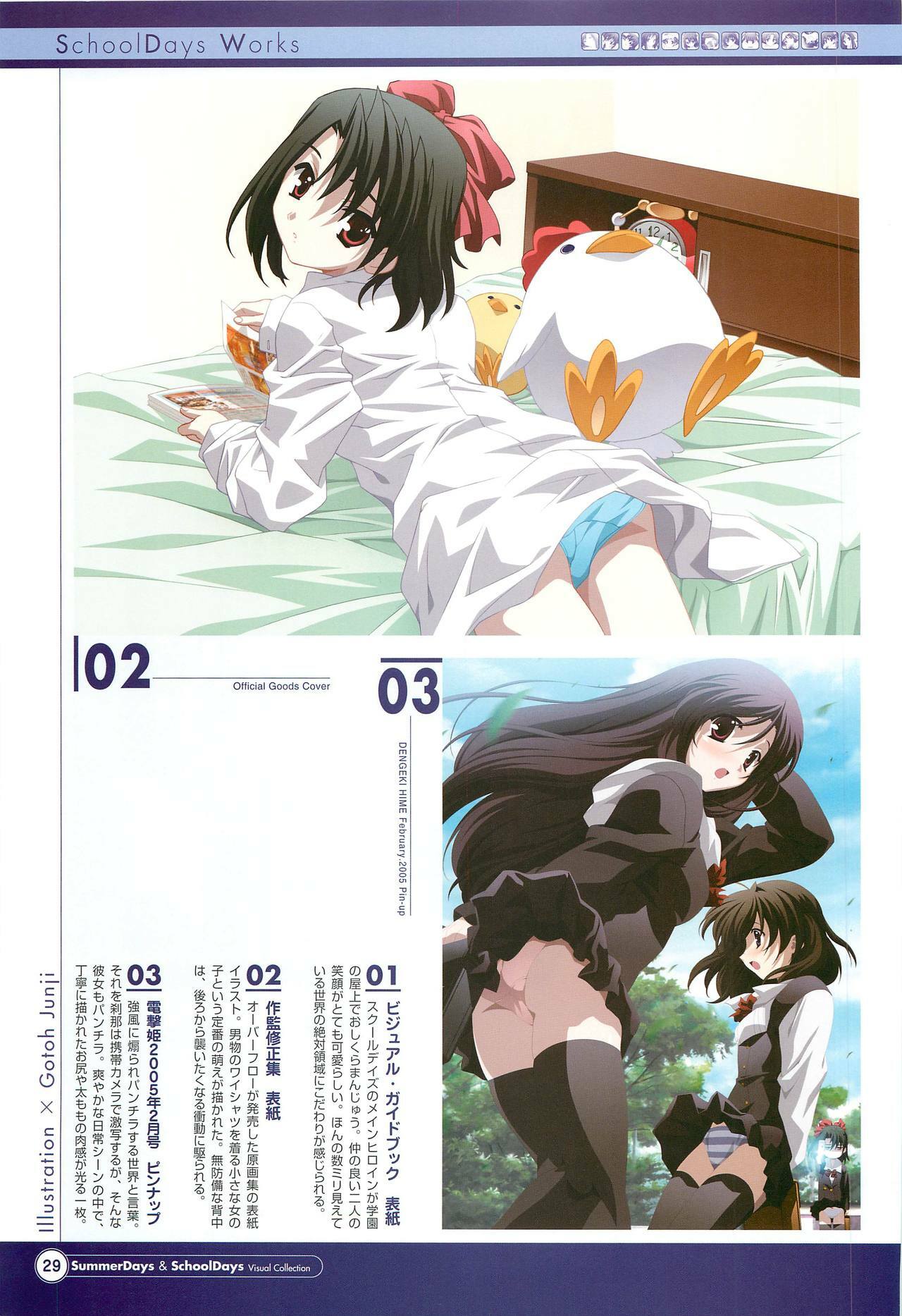 SummerDays & School Days Visual Collection page 31 full