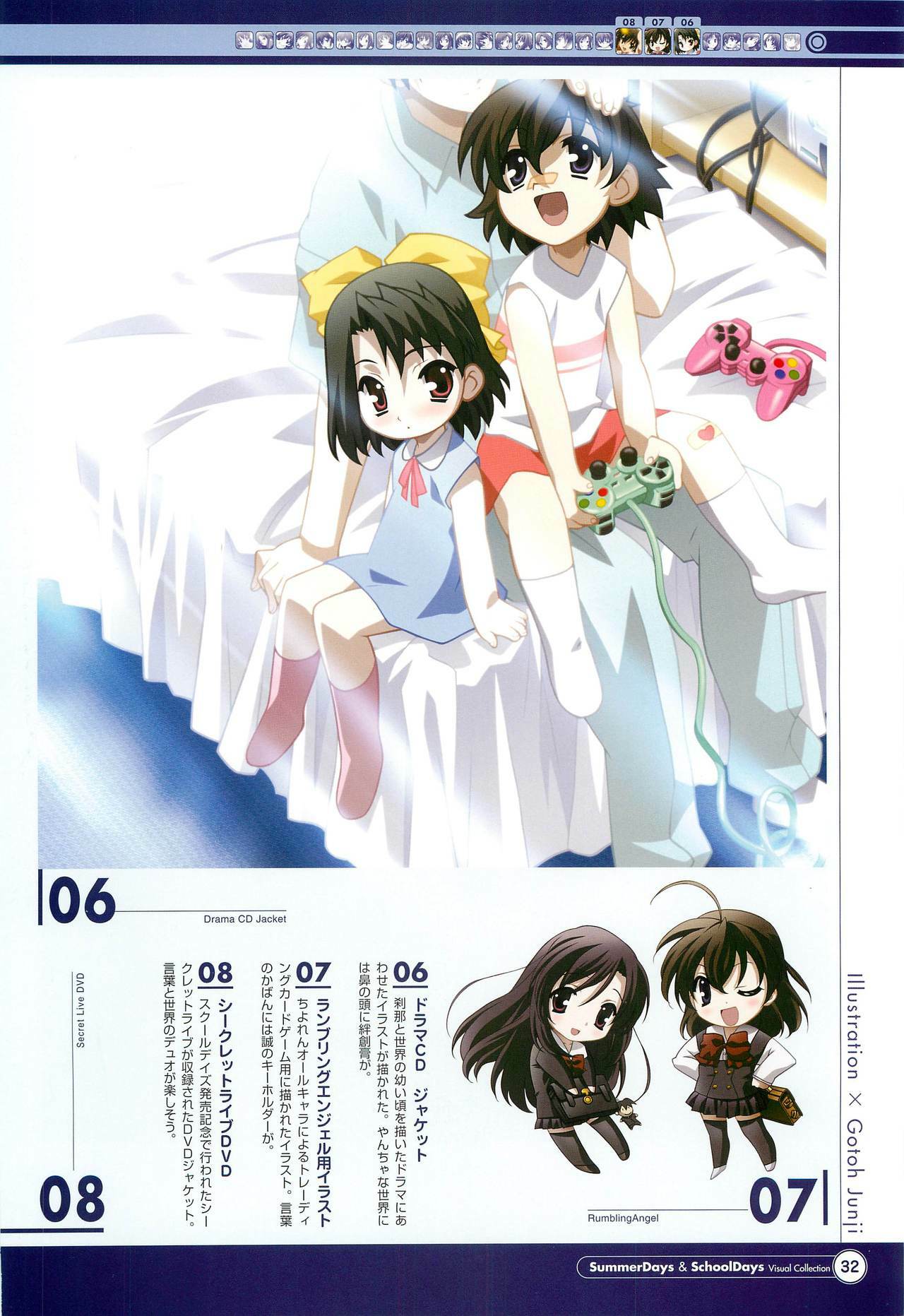 SummerDays & School Days Visual Collection page 34 full