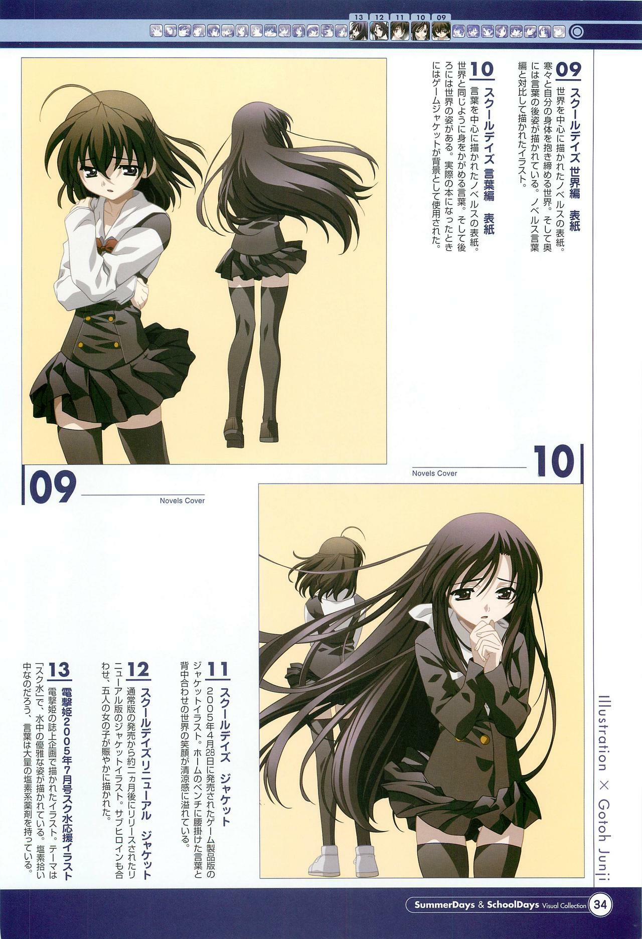 SummerDays & School Days Visual Collection page 36 full