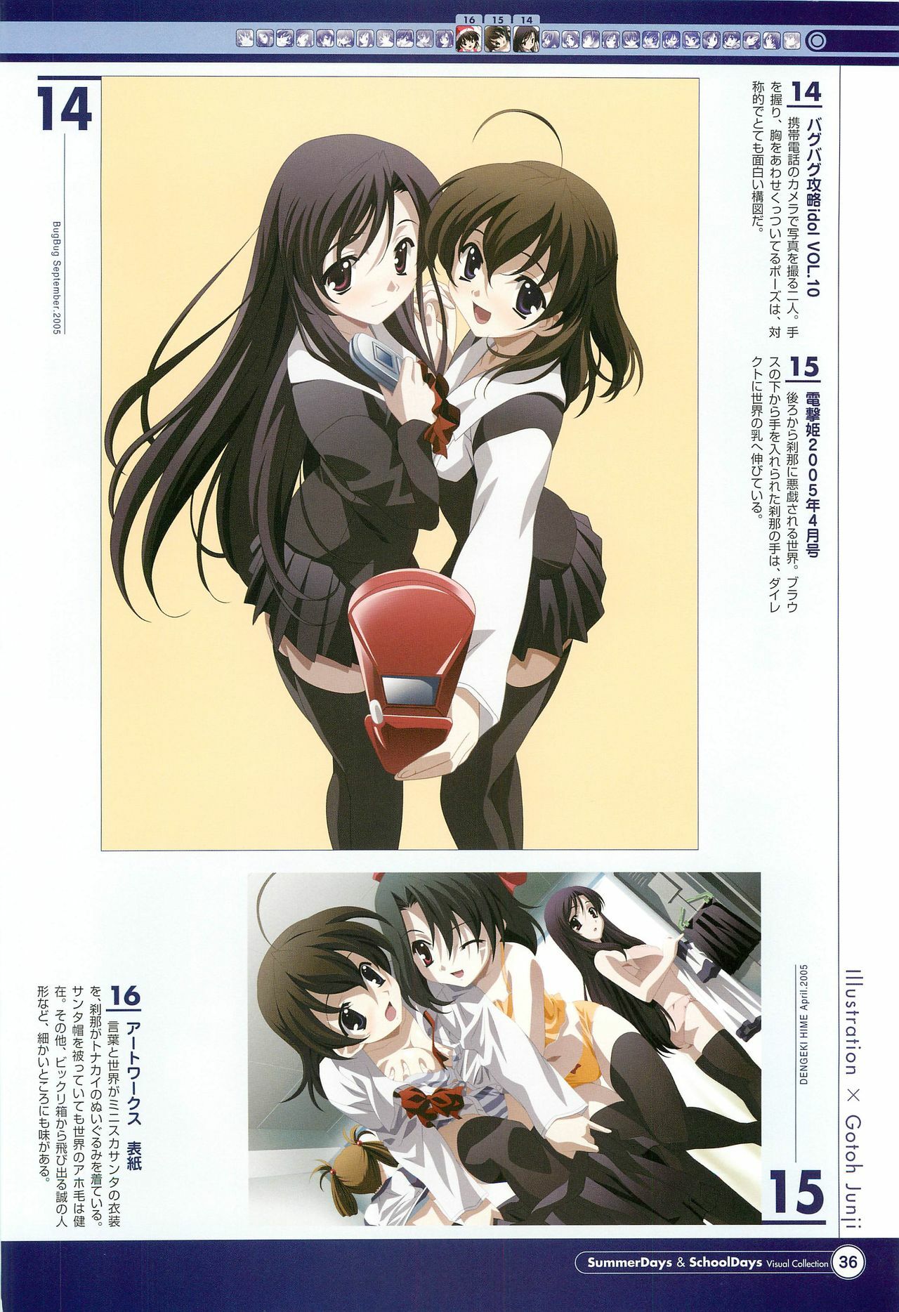 SummerDays & School Days Visual Collection page 38 full