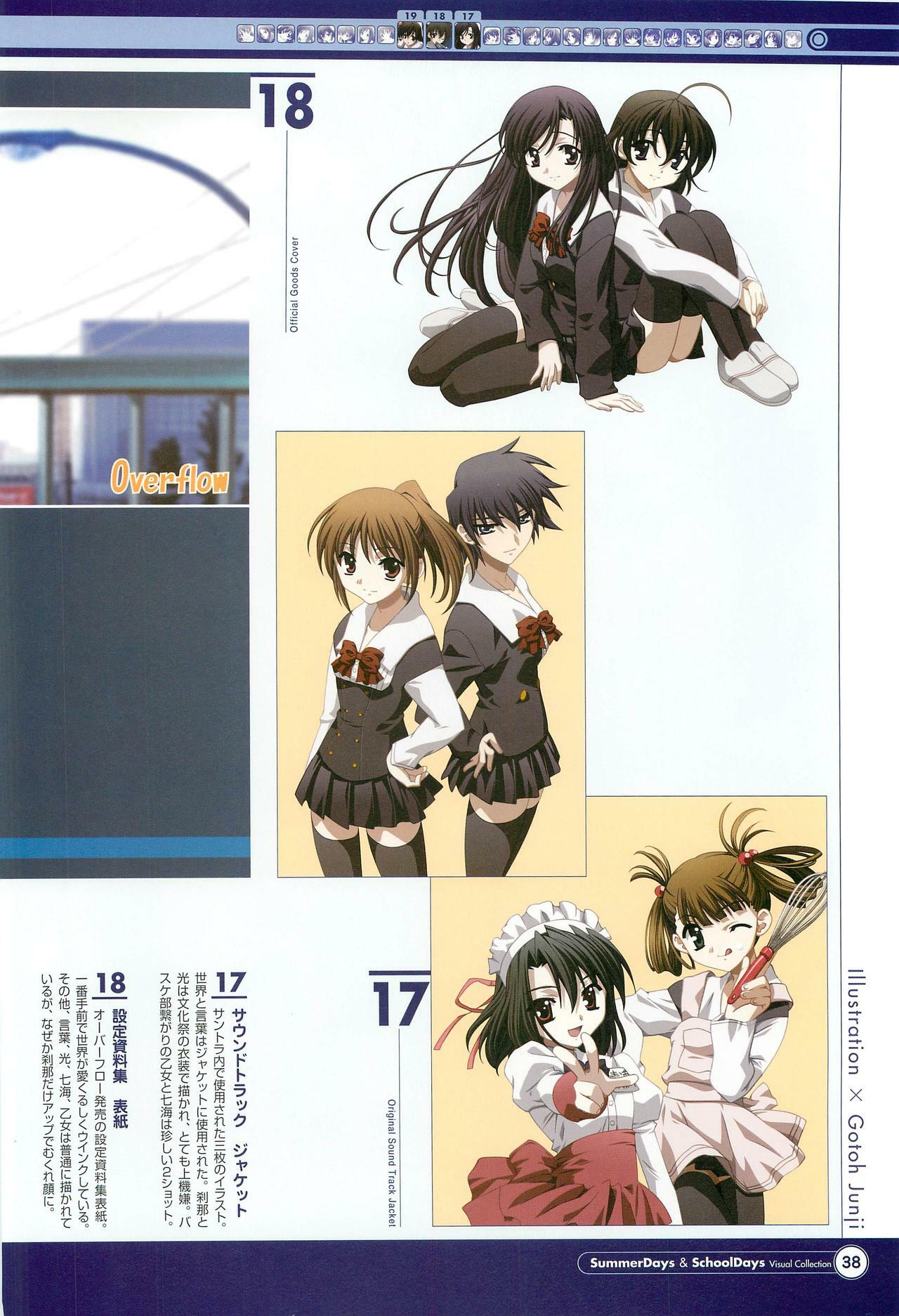 SummerDays & School Days Visual Collection page 40 full