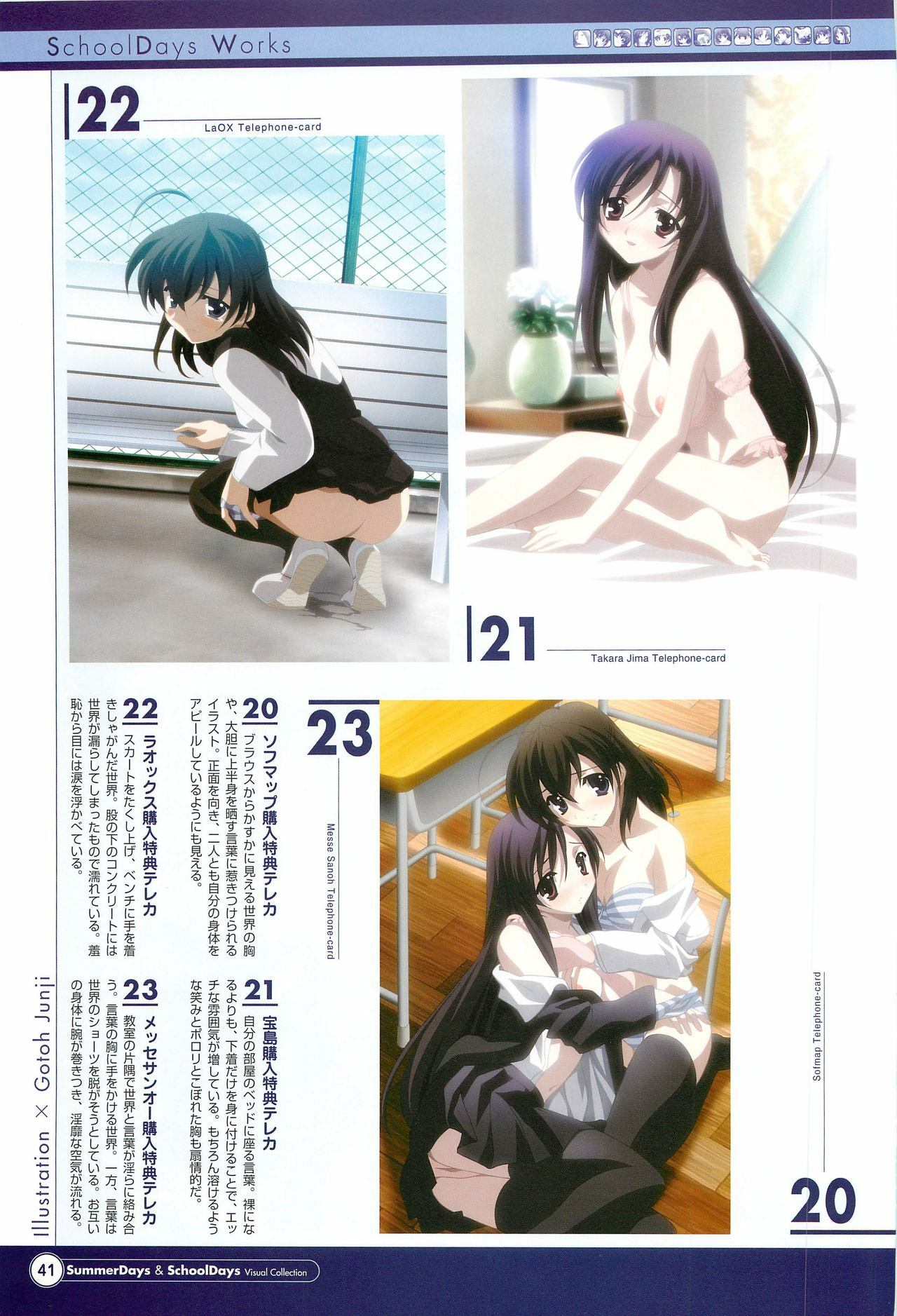 SummerDays & School Days Visual Collection page 43 full