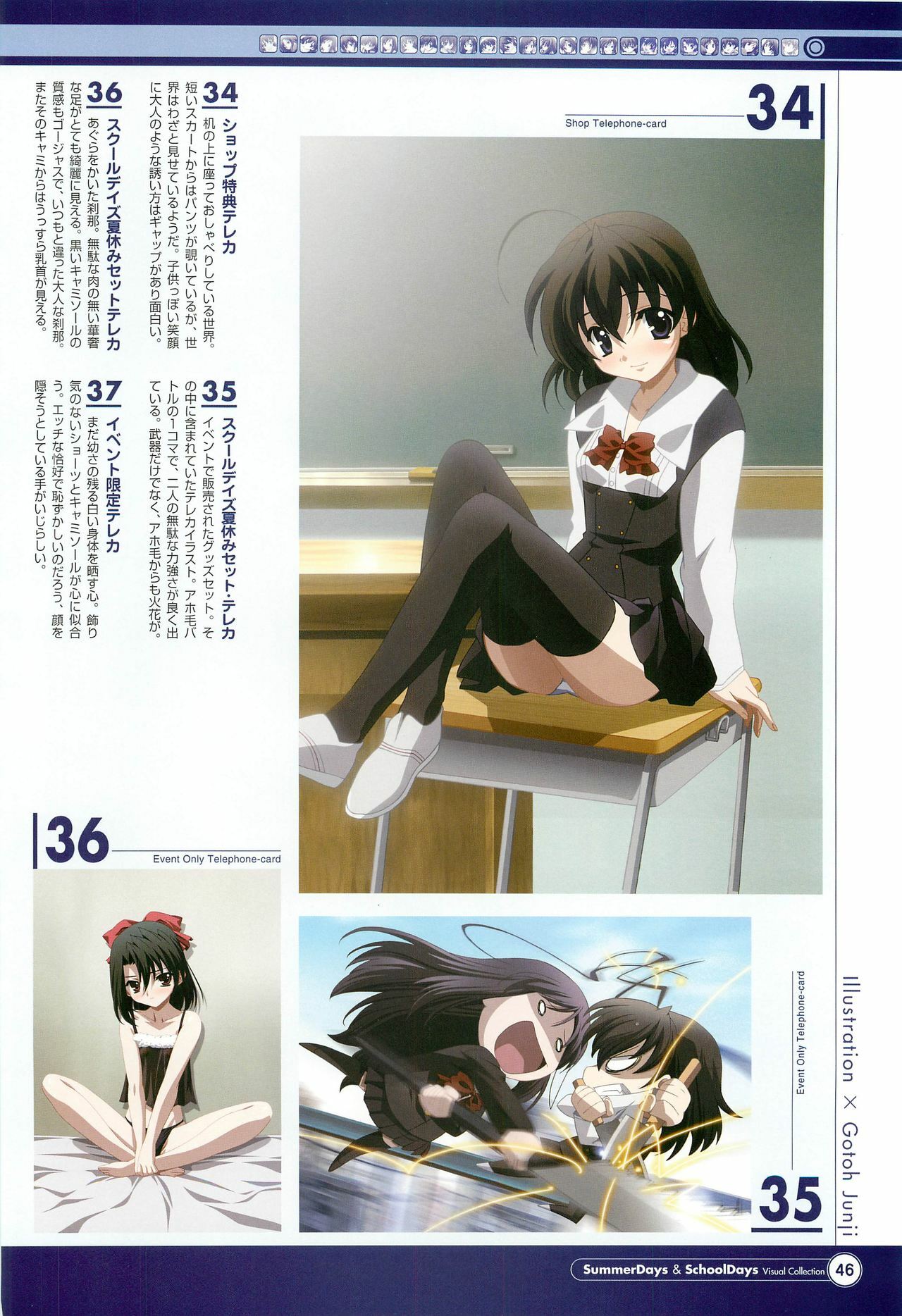 SummerDays & School Days Visual Collection page 48 full