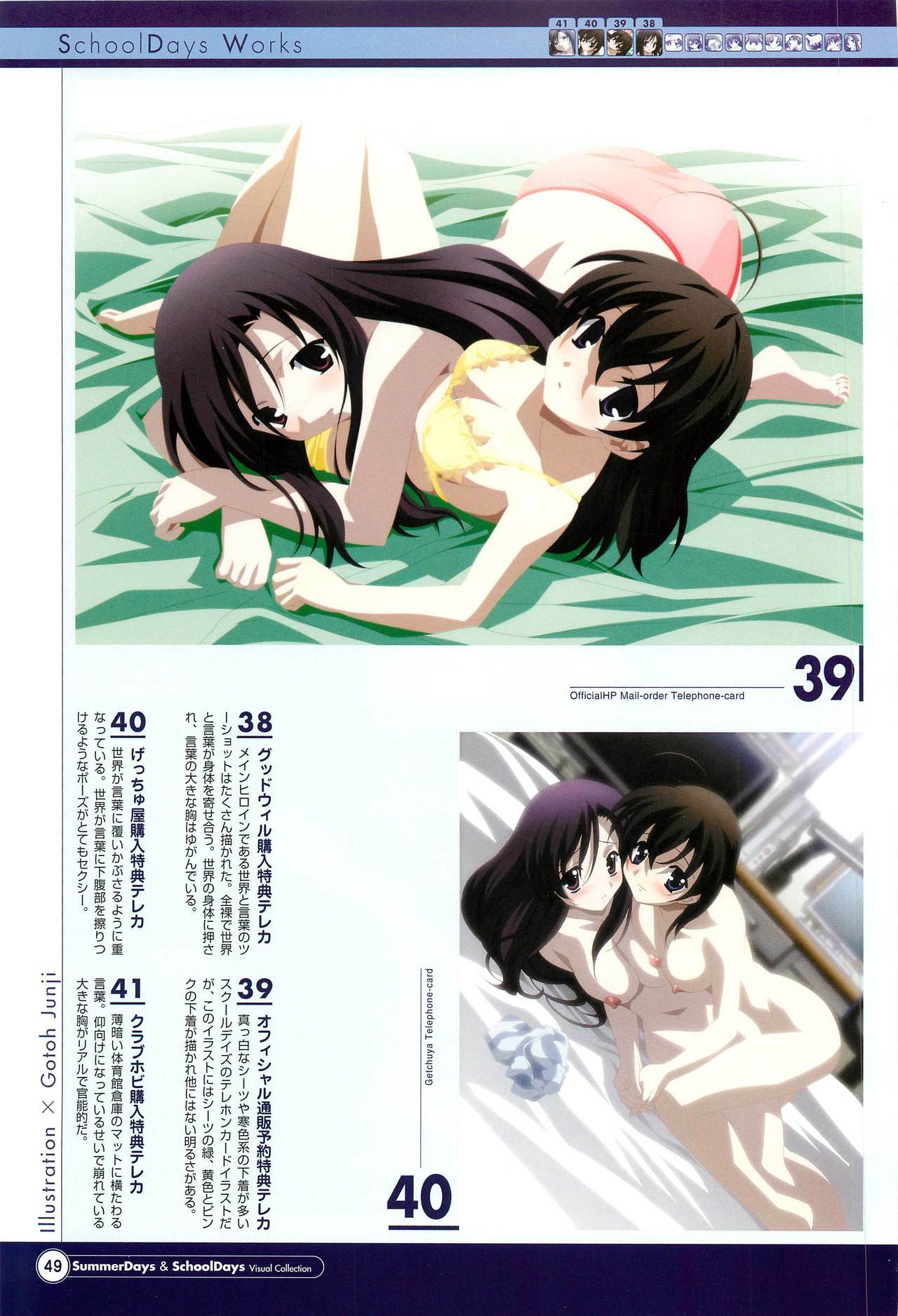 SummerDays & School Days Visual Collection page 51 full