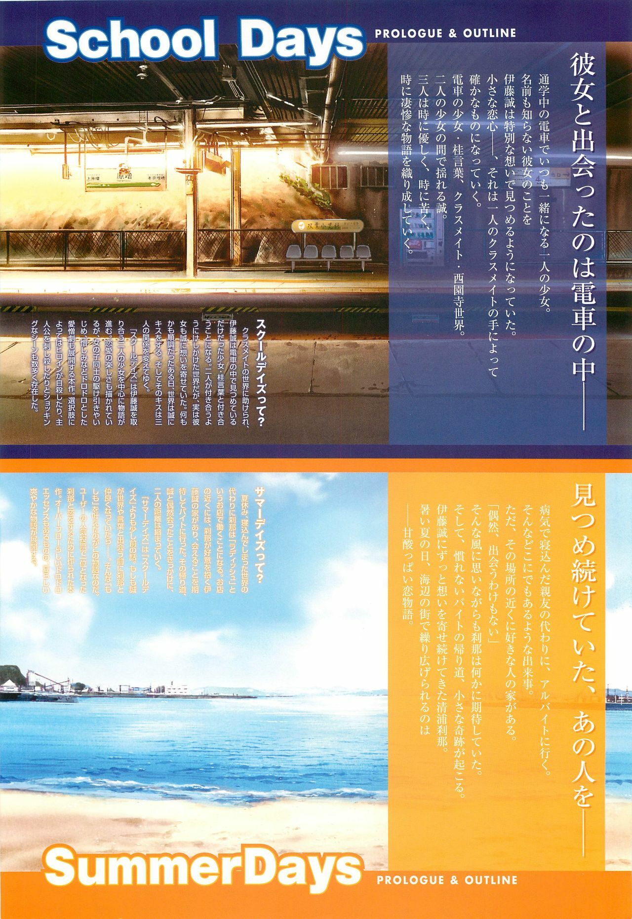 SummerDays & School Days Visual Collection page 6 full