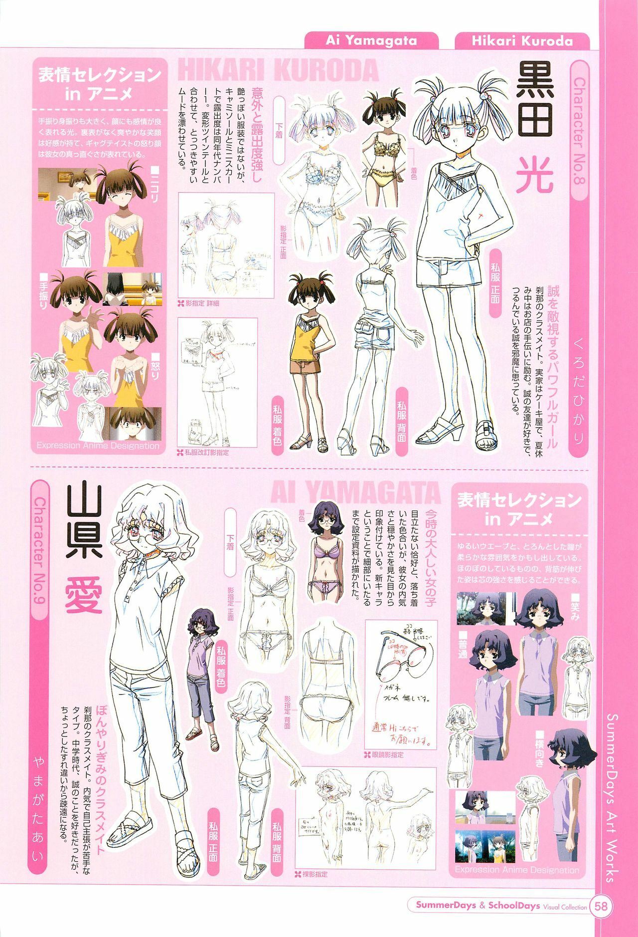 SummerDays & School Days Visual Collection page 60 full