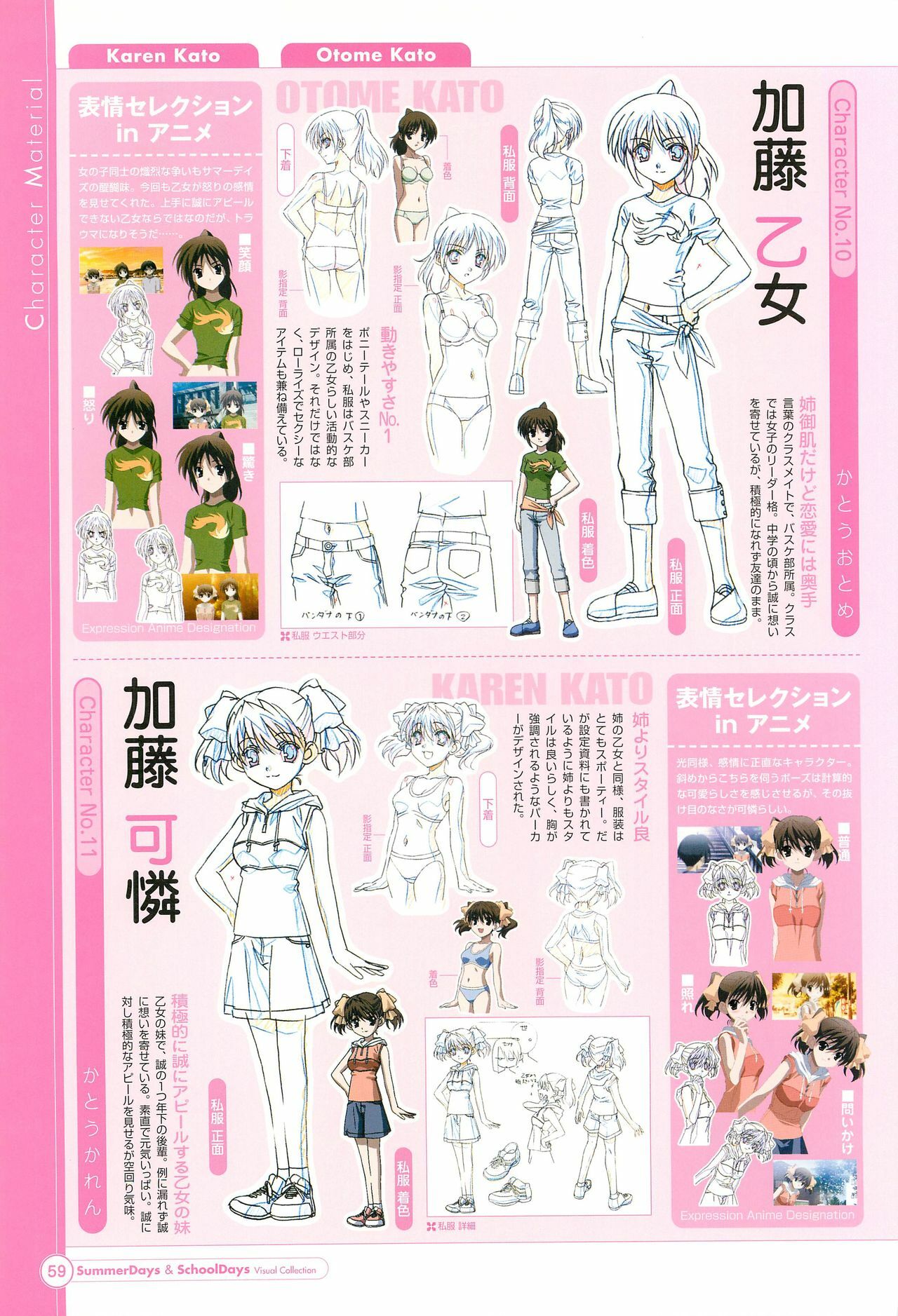 SummerDays & School Days Visual Collection page 61 full